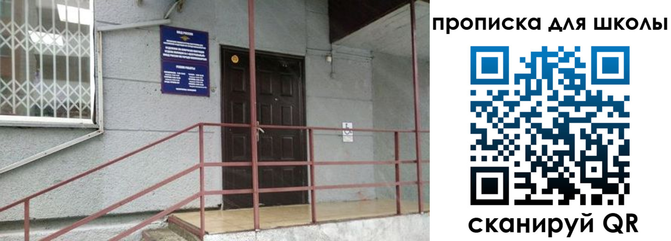 временная прописка в Хадыженске