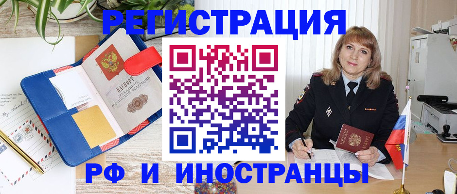 прописка ребенка в Хадыженске