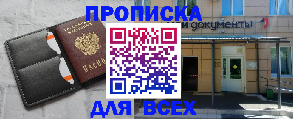 временная регистрация надежно в Хадыженске