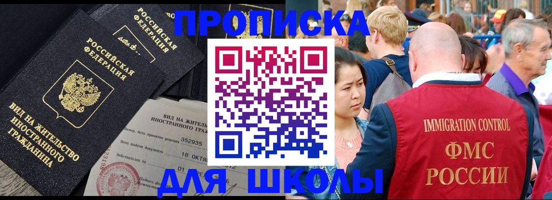 временная регистрация адрес в Хадыженске