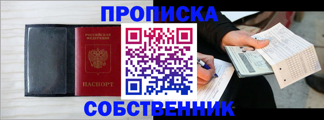 прописка поиск в Хадыженске