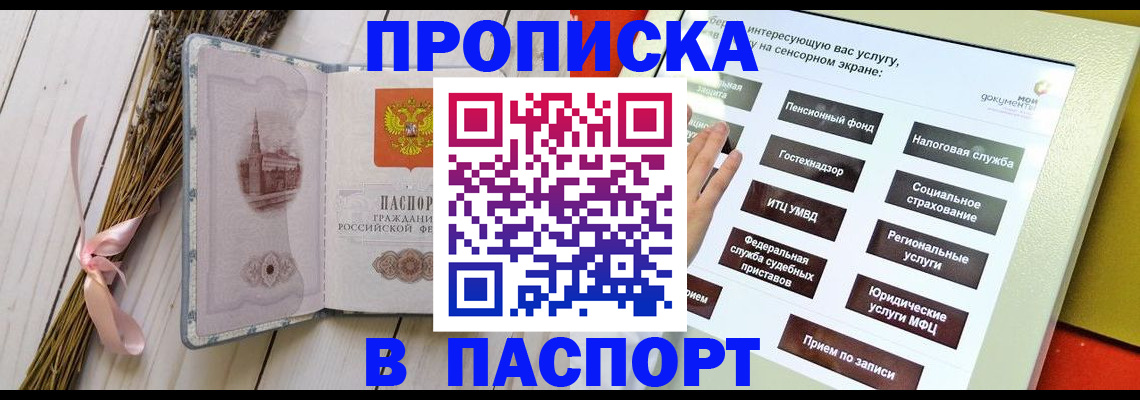 временная регистрация поиск в Хадыженске